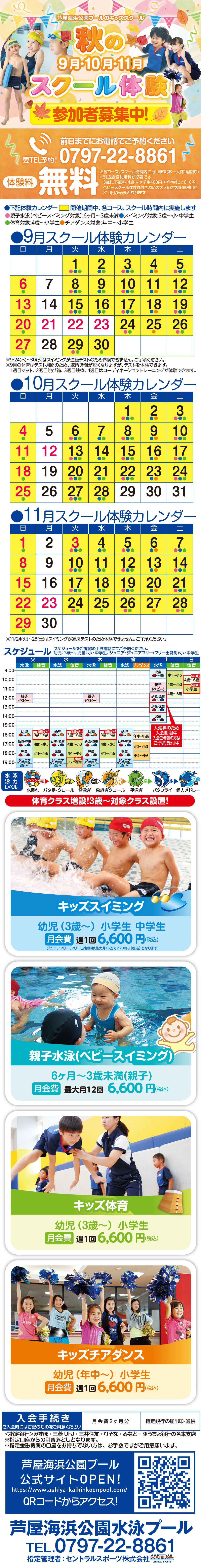 クラブからのご案内