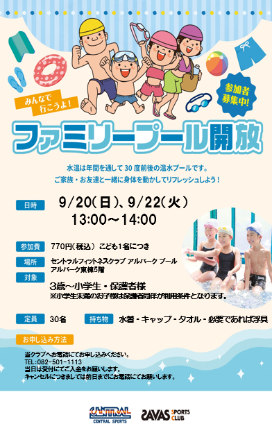 クラブからのご案内