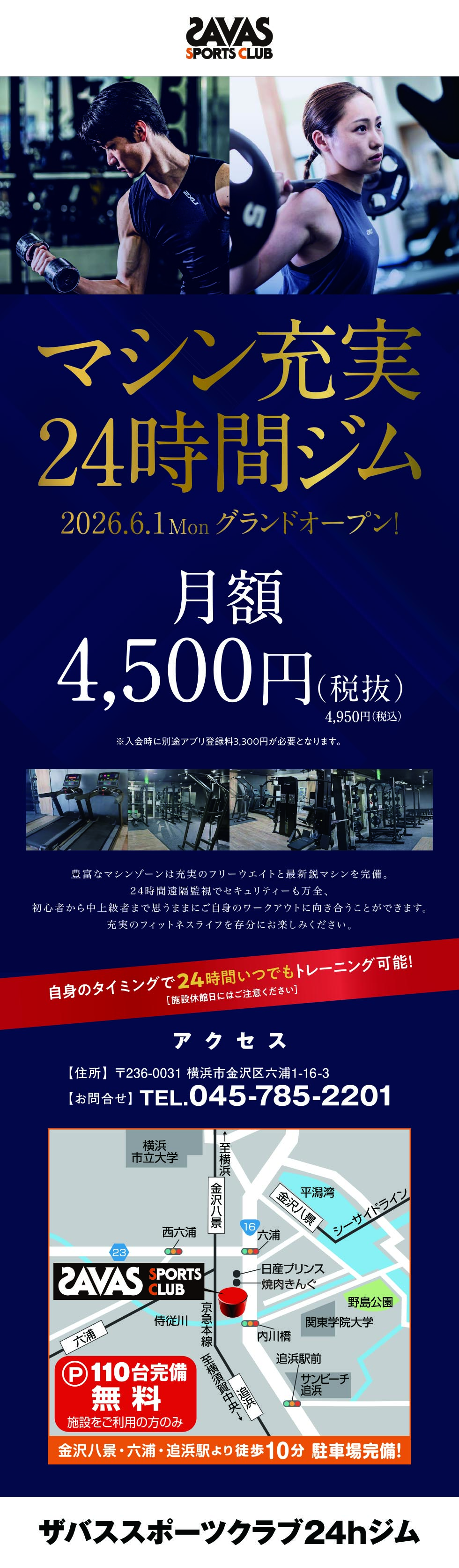 クラブからのご案内
