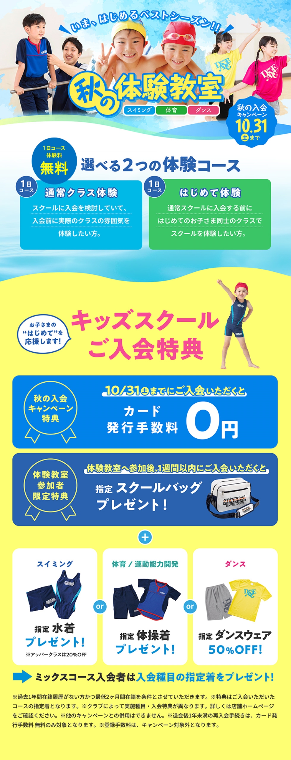 クラブからのご案内