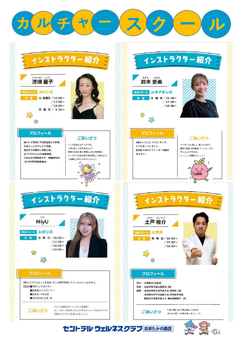クラブからのご案内