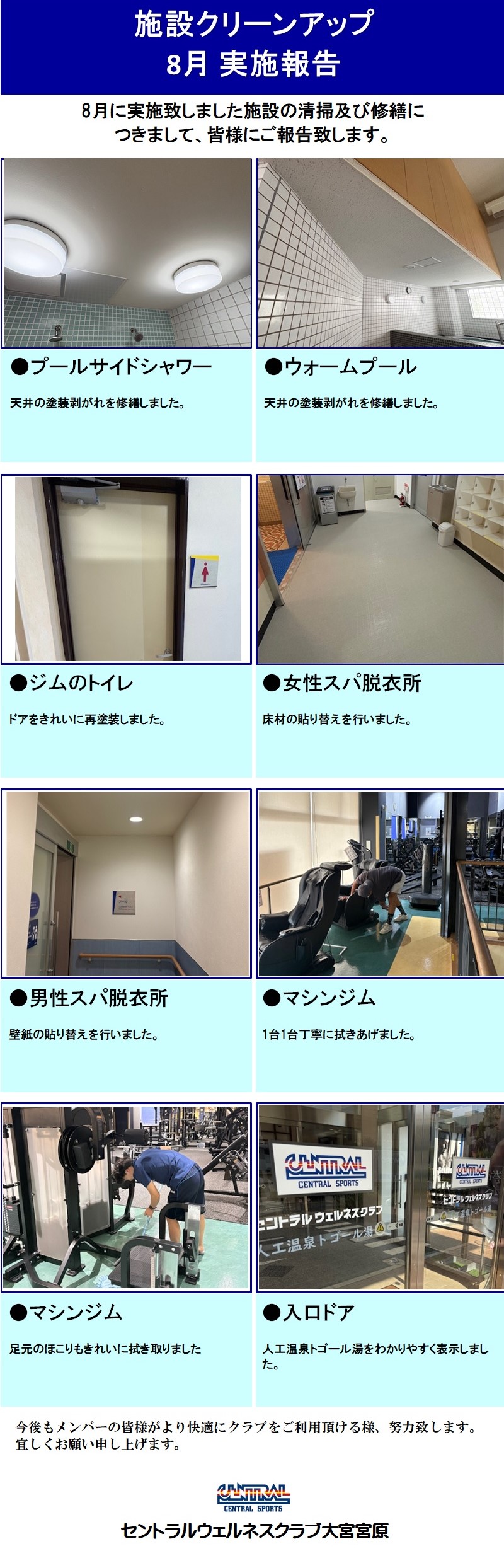 スタッフボイス