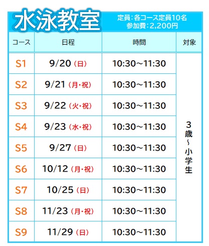 クラブからのご案内