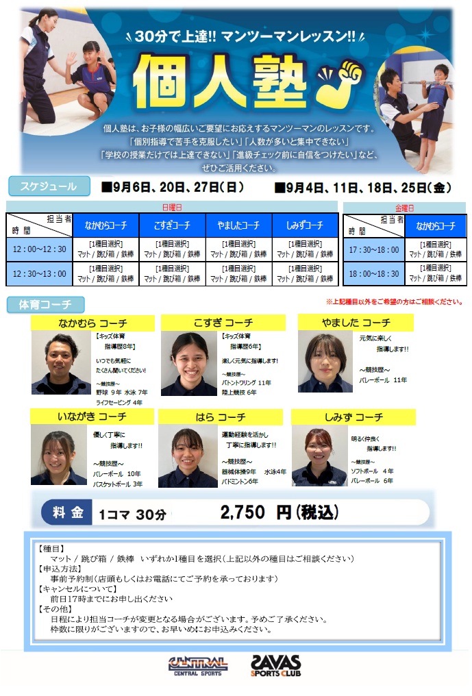 スタッフボイス画像