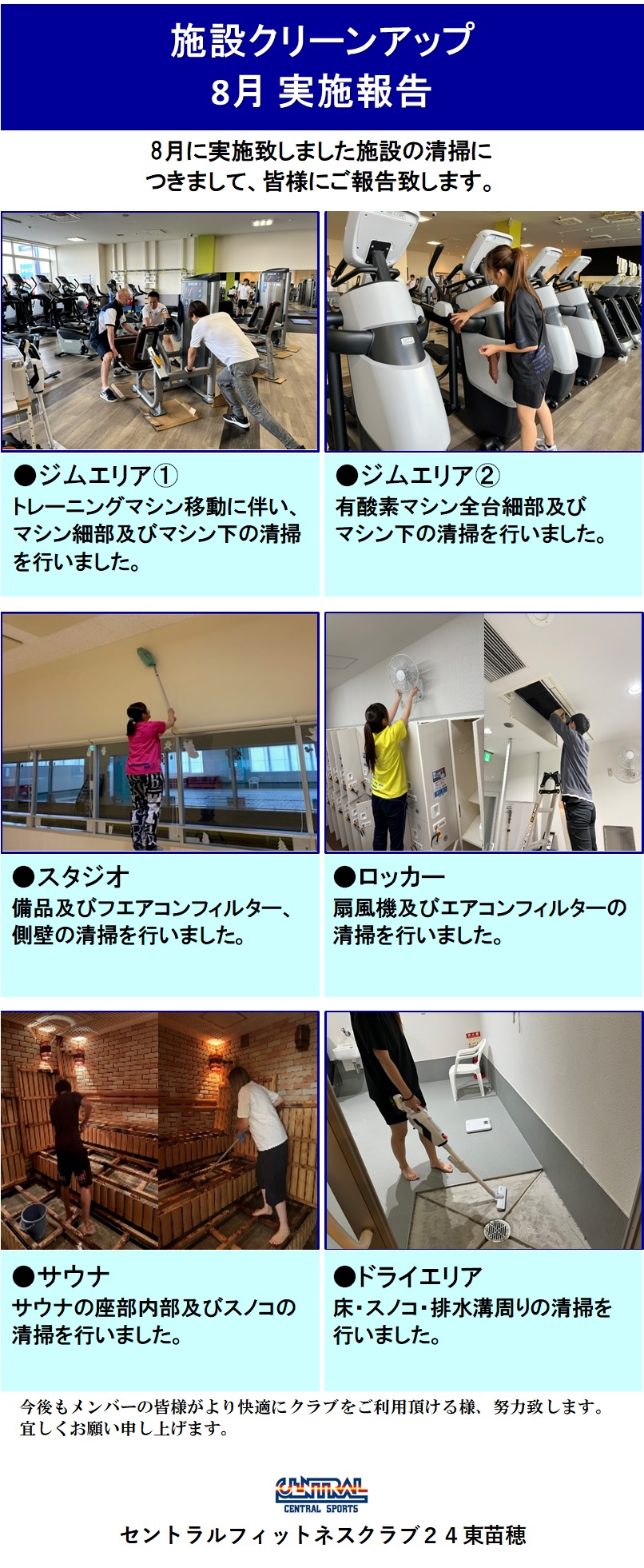 スタッフボイス