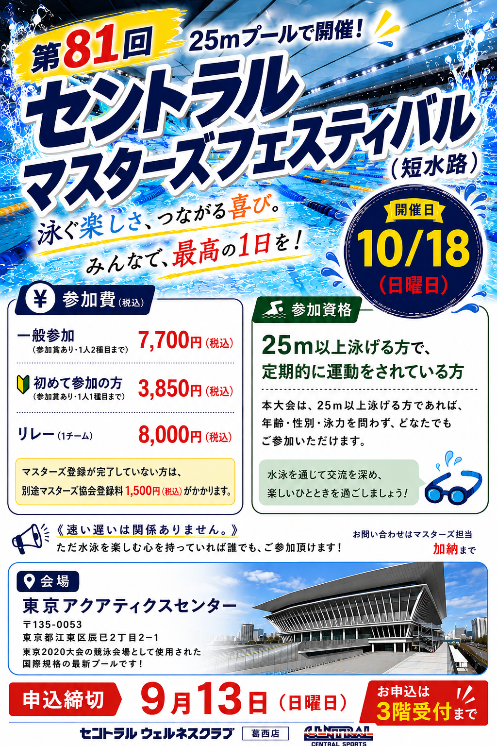 スタッフボイス