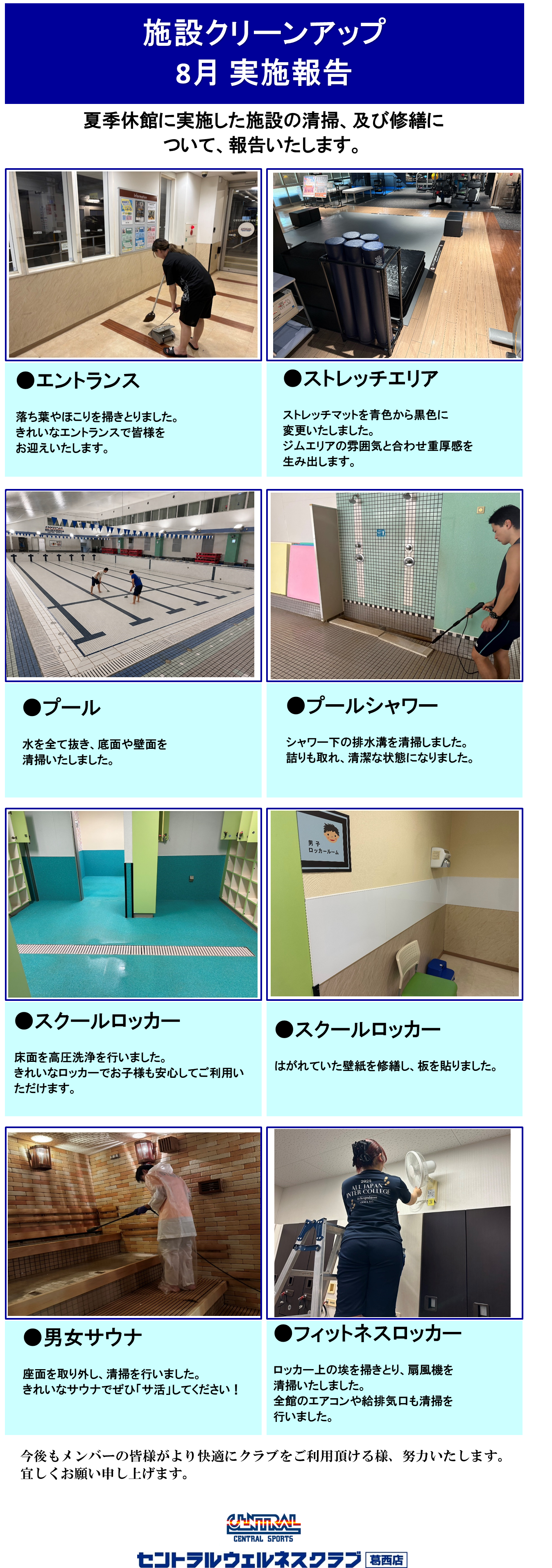 スタッフボイス