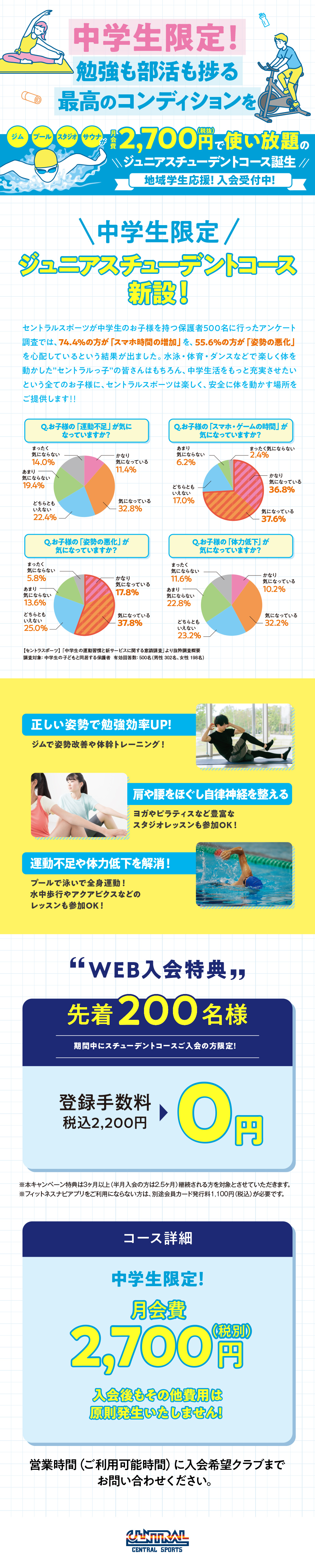 クラブからのご案内