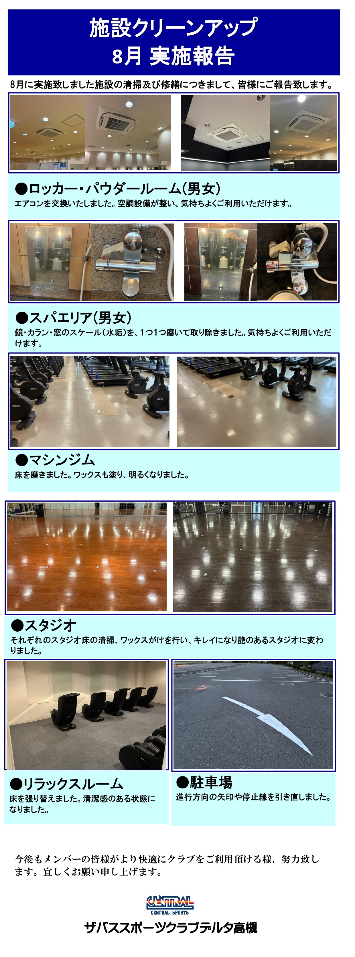 スタッフボイス