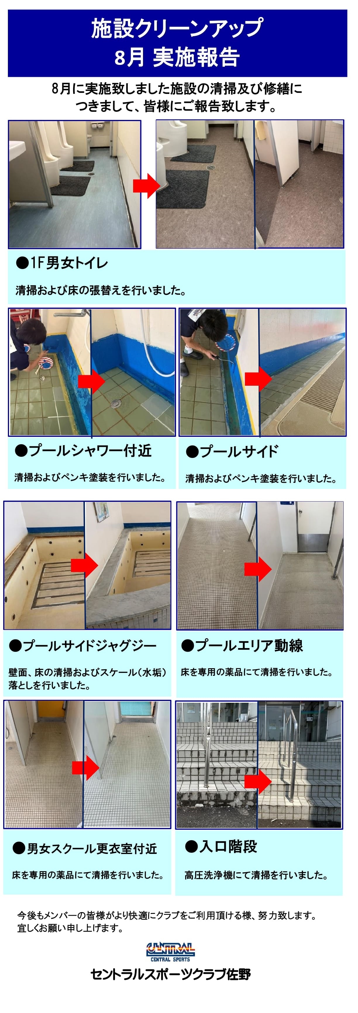 スタッフボイス