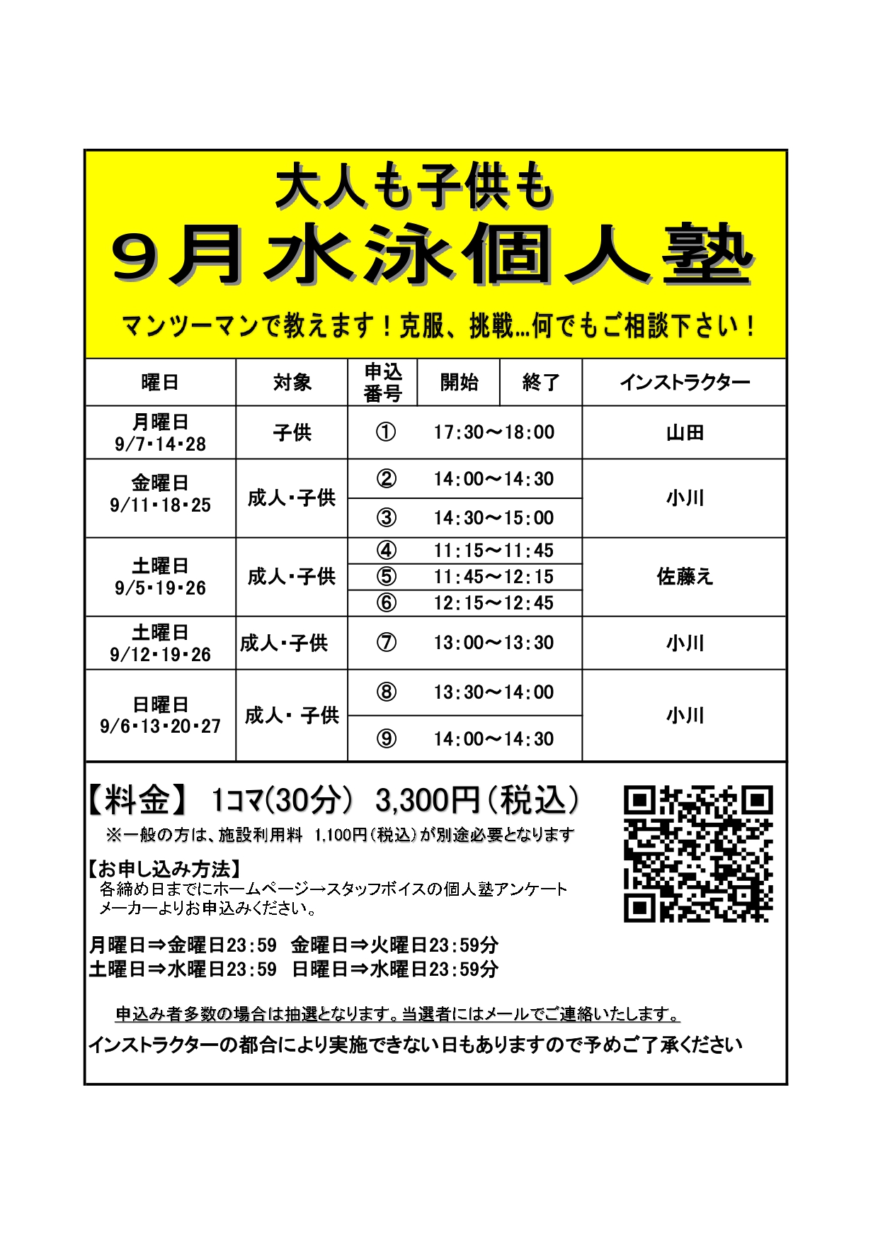 スタッフボイス