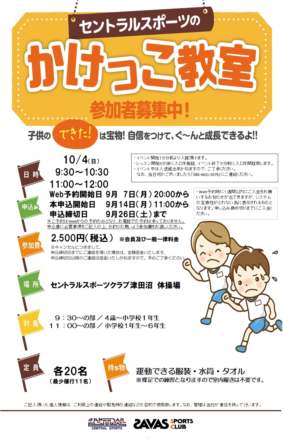 スタッフボイス画像