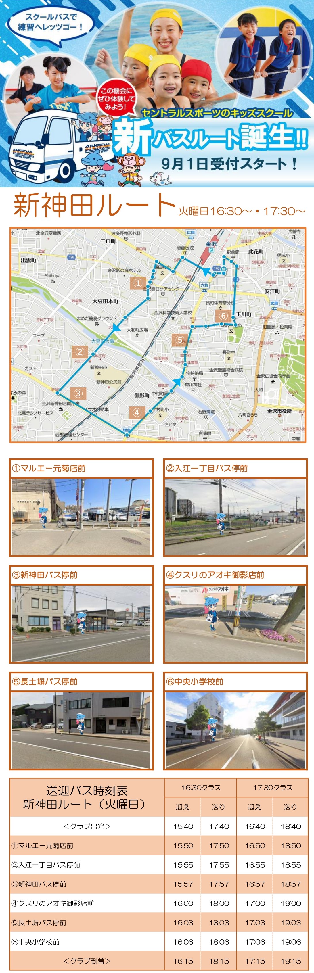 クラブからのご案内