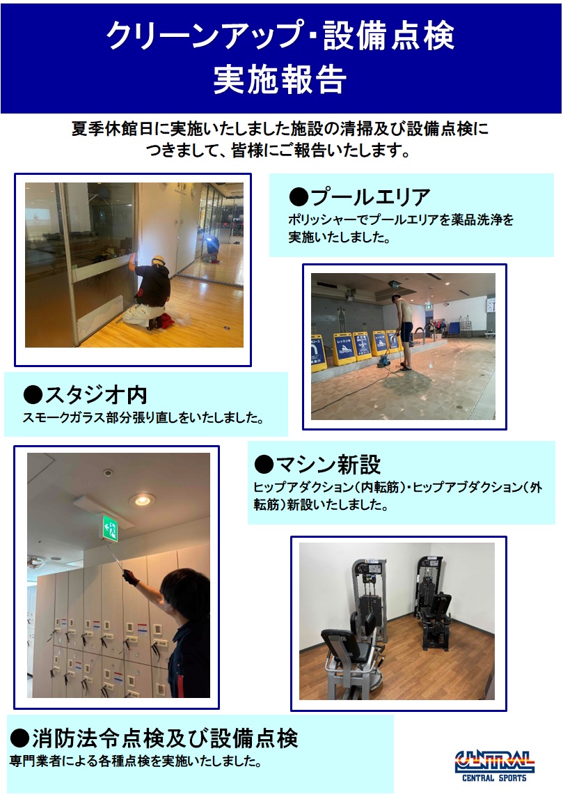 スタッフボイス