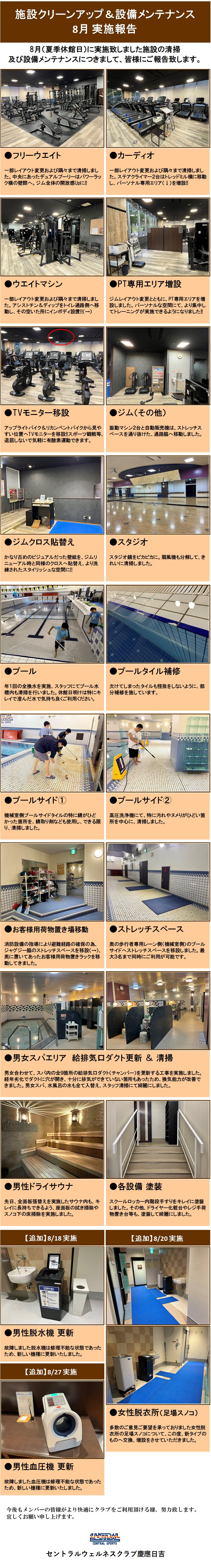 スタッフボイス