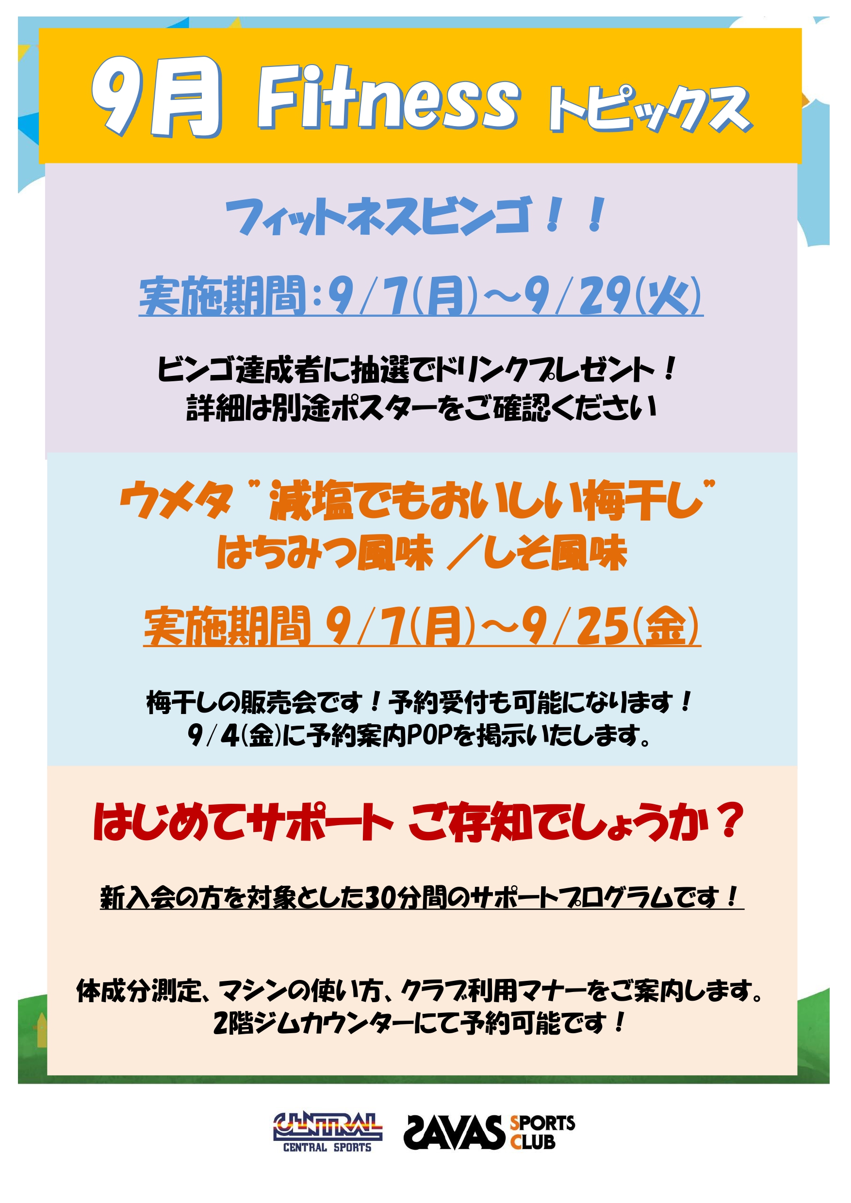 スタッフボイス