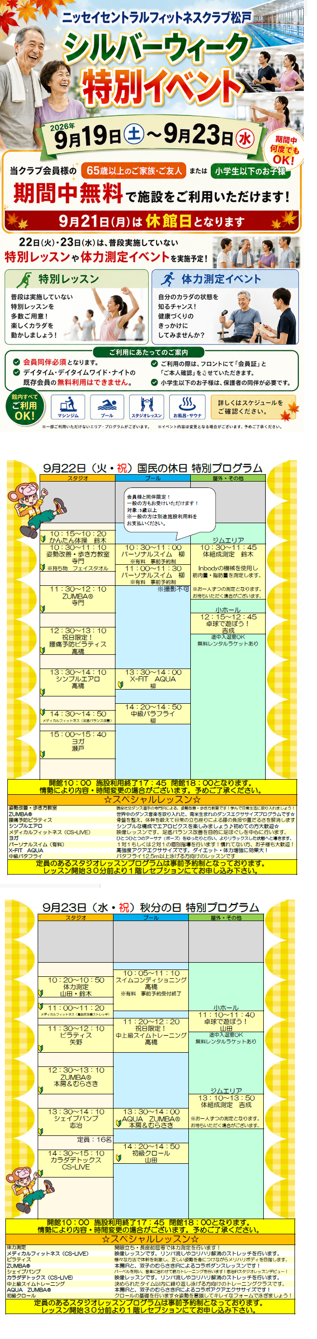 スタッフボイス