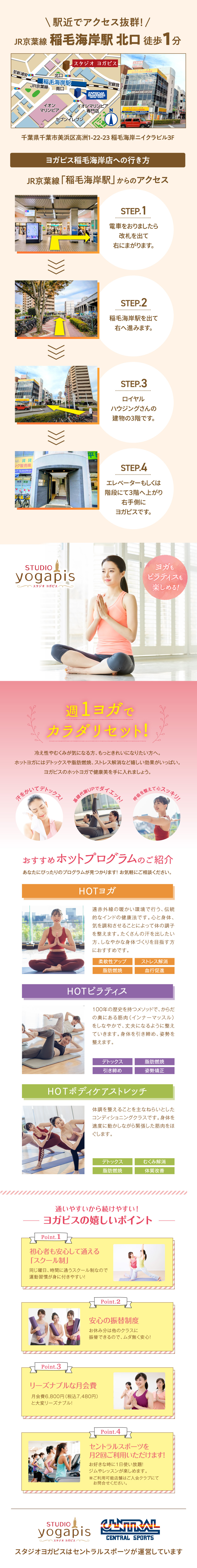 スタッフボイス
