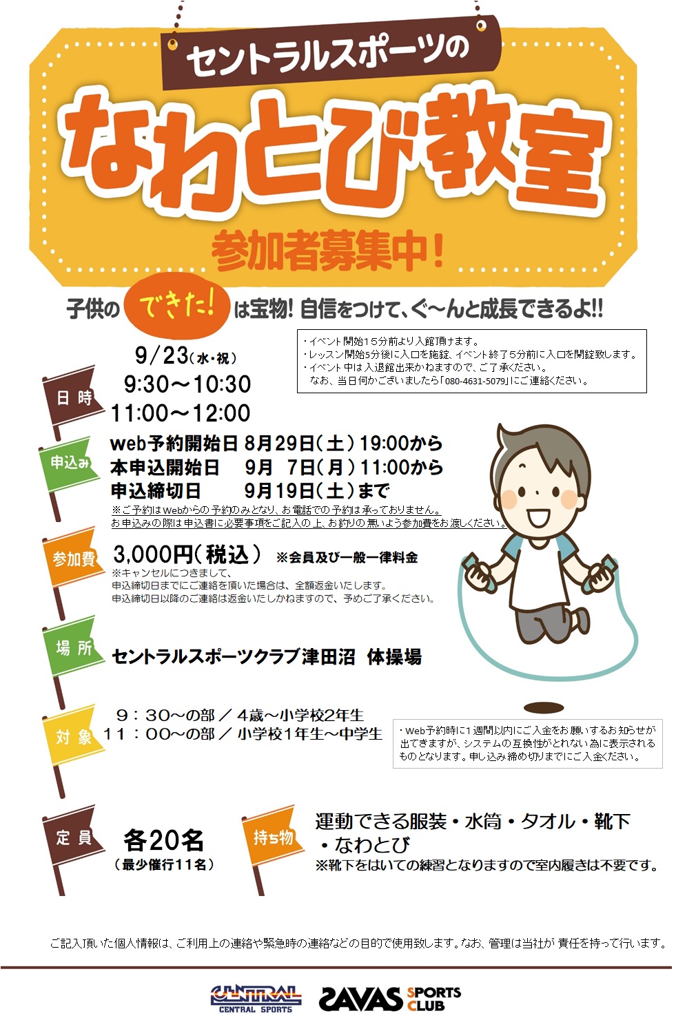 スタッフボイス画像