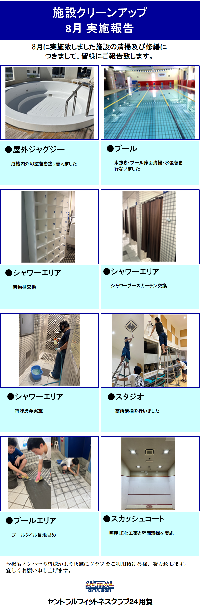 スタッフボイス