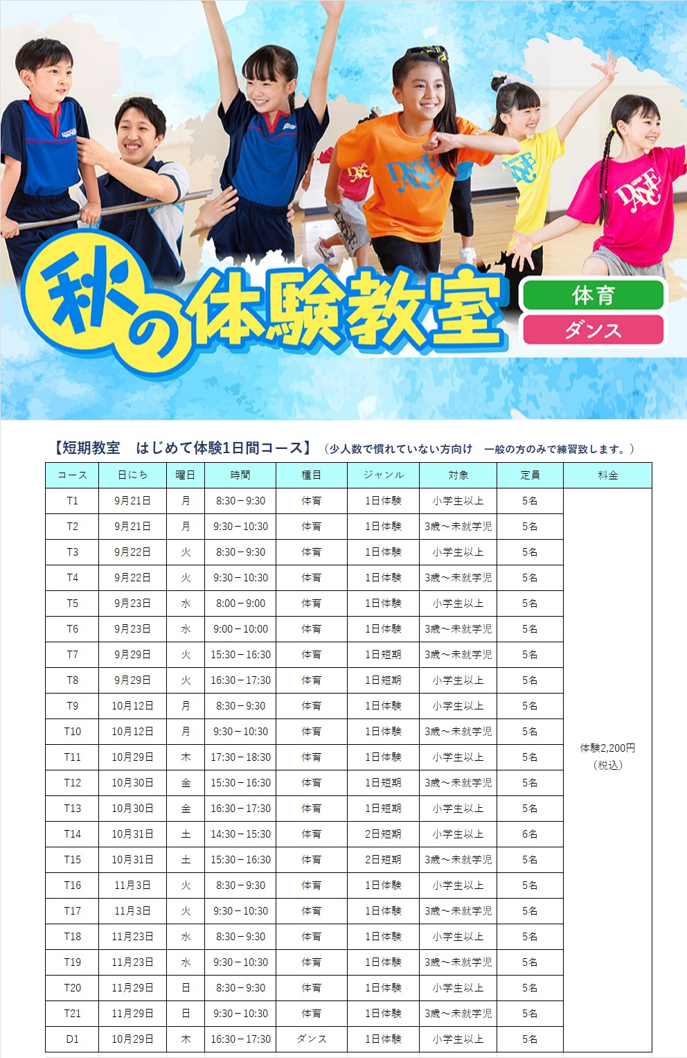 クラブからのご案内