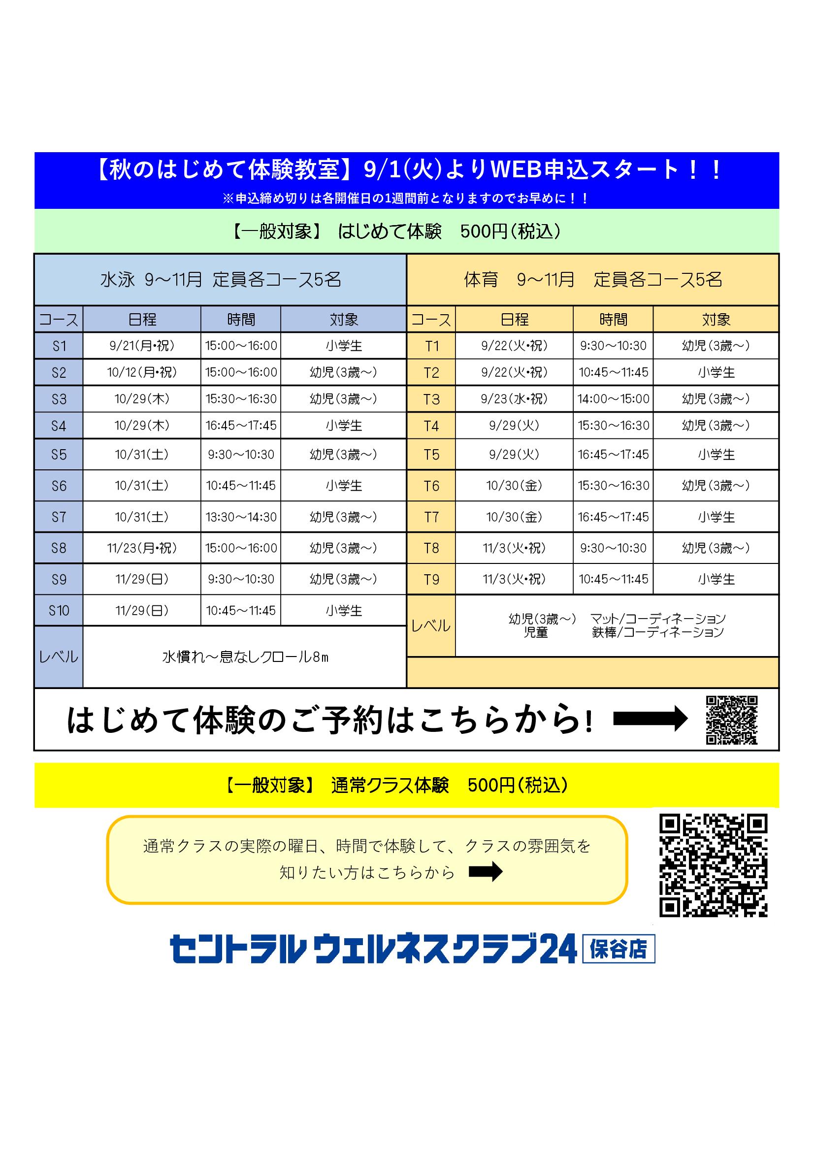 スタッフボイス画像