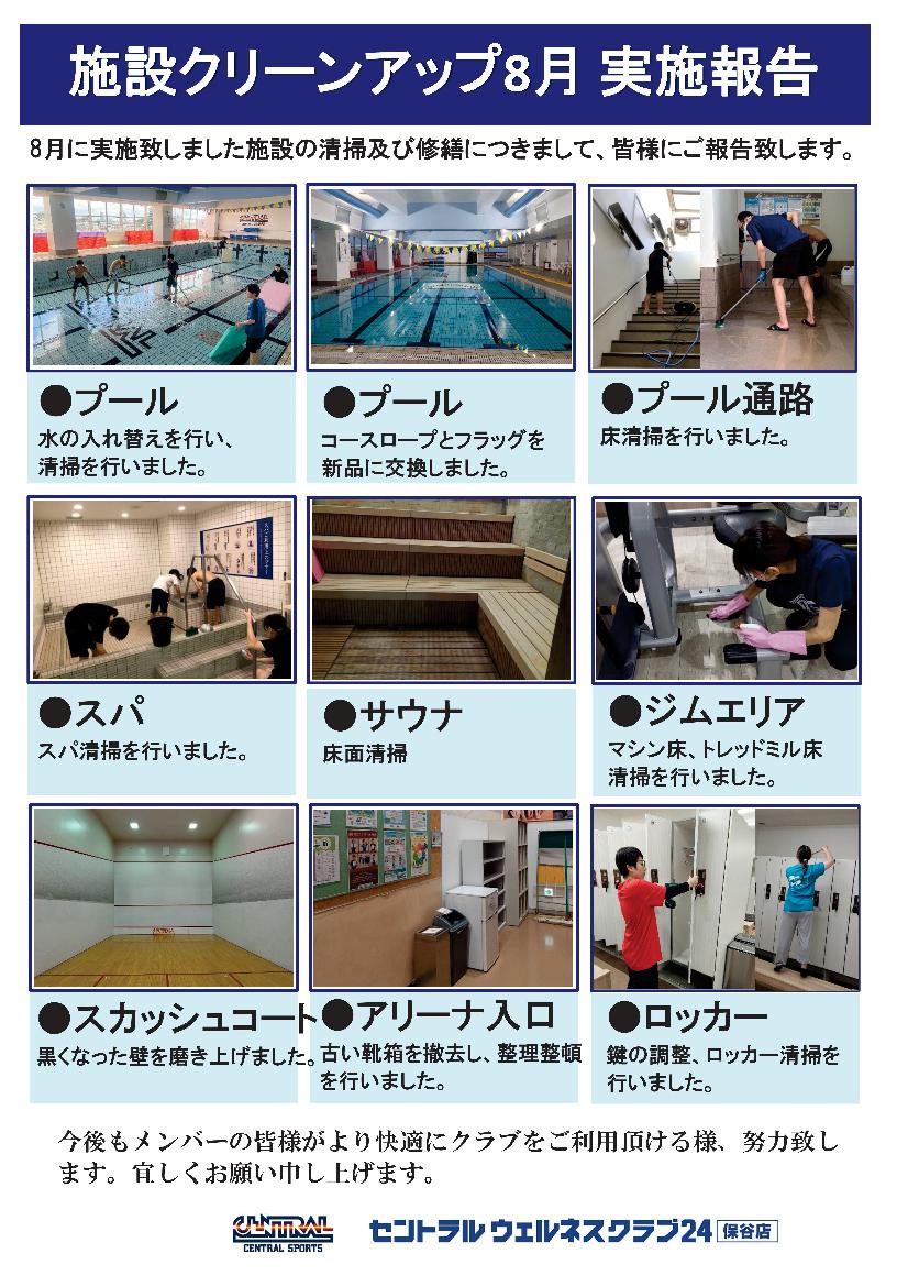 スタッフボイス