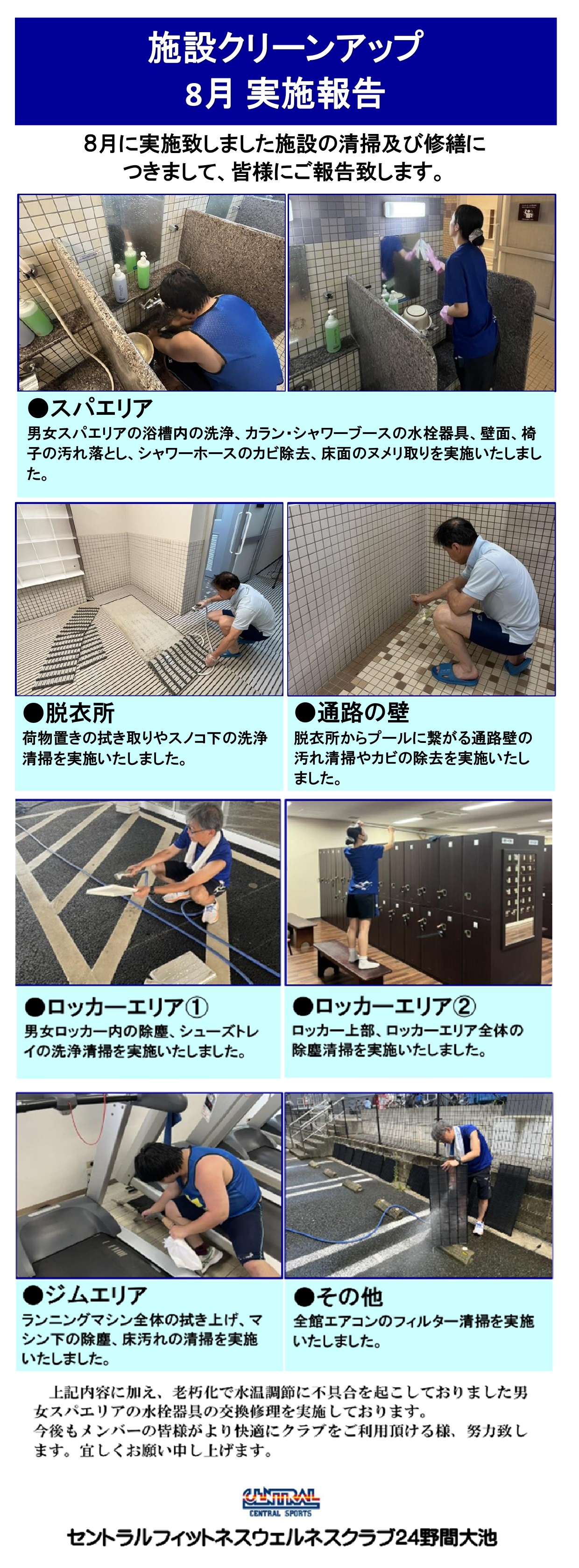 スタッフボイス