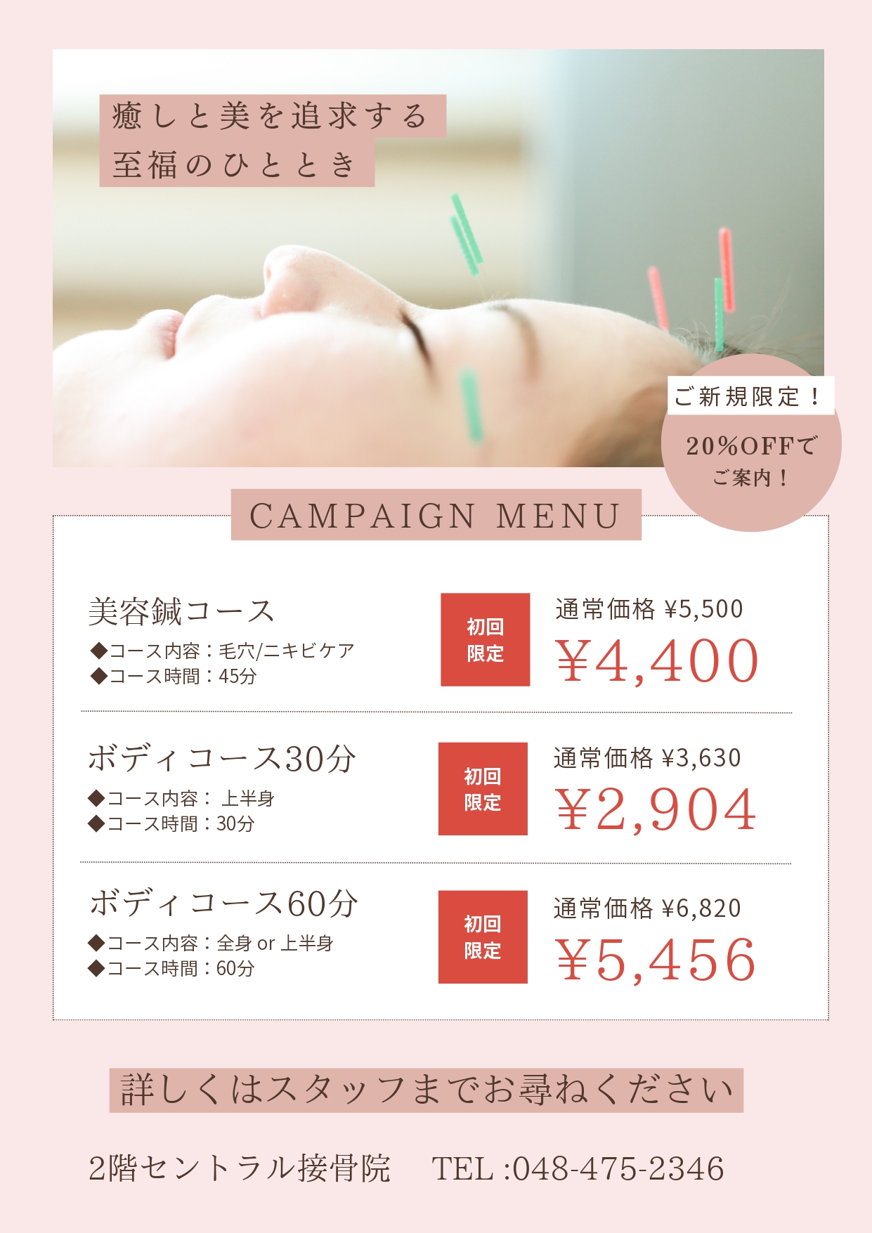 クラブからのご案内