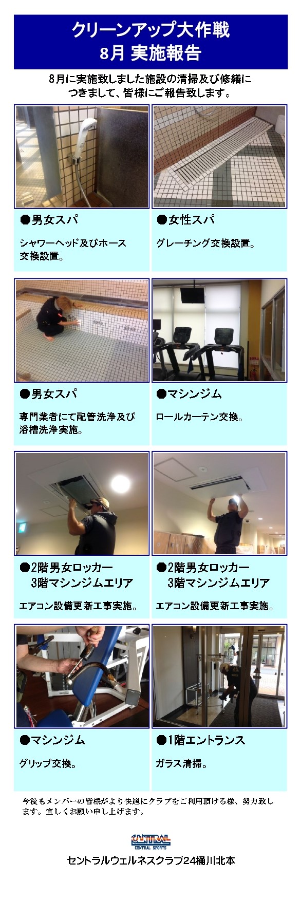 スタッフボイス