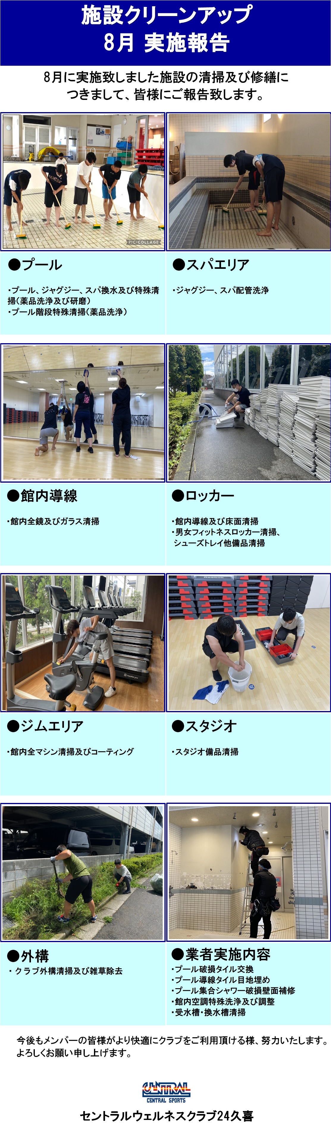 スタッフボイス画像