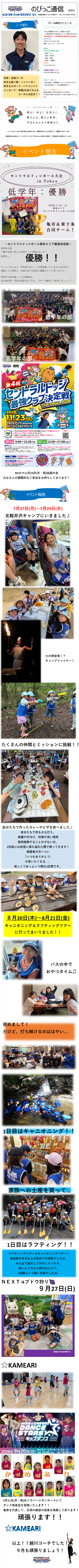 スタッフボイス画像