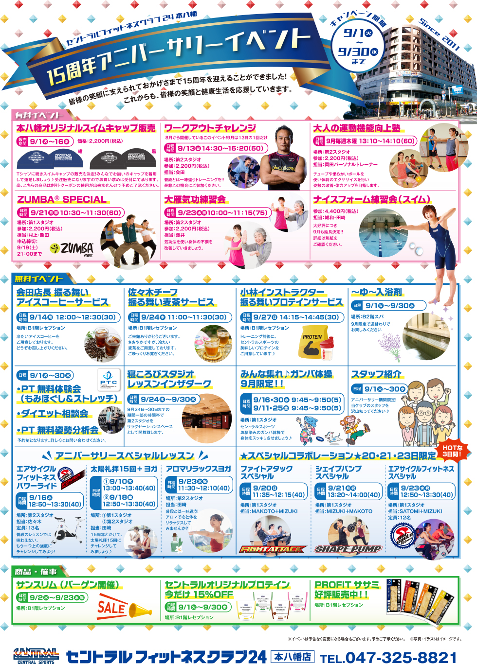 スタッフボイス