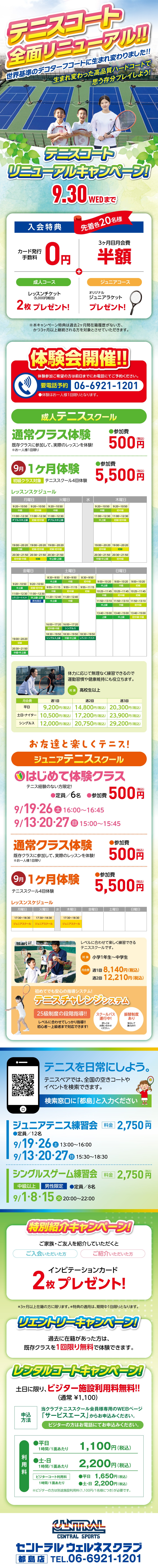 クラブからのご案内