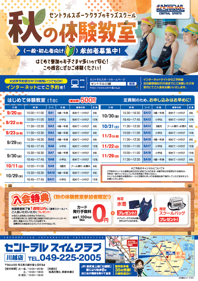 クラブからのご案内