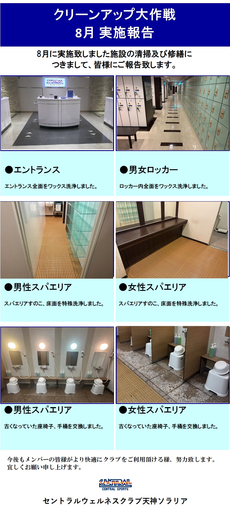スタッフボイス