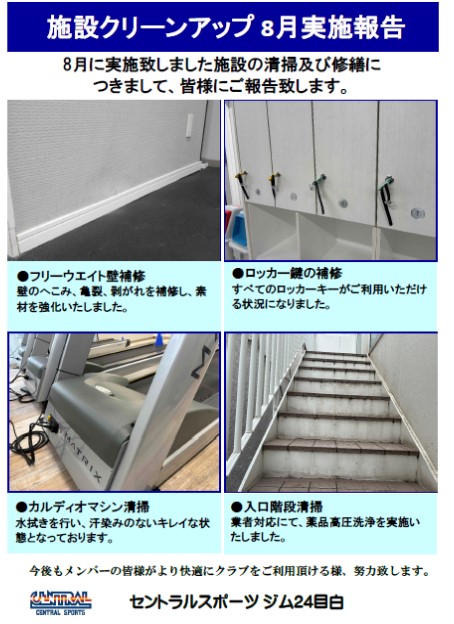 スタッフボイス