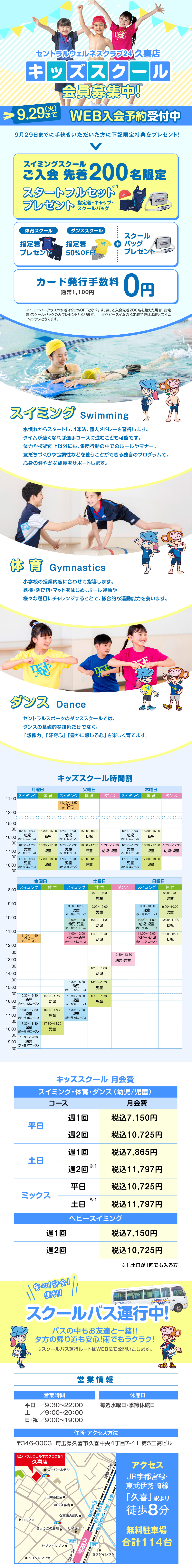クラブからのご案内