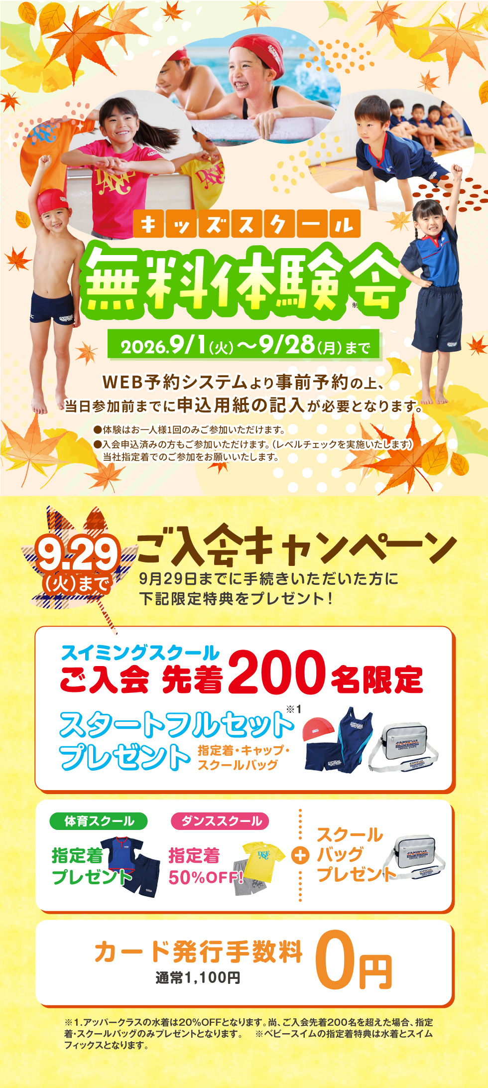 クラブからのご案内