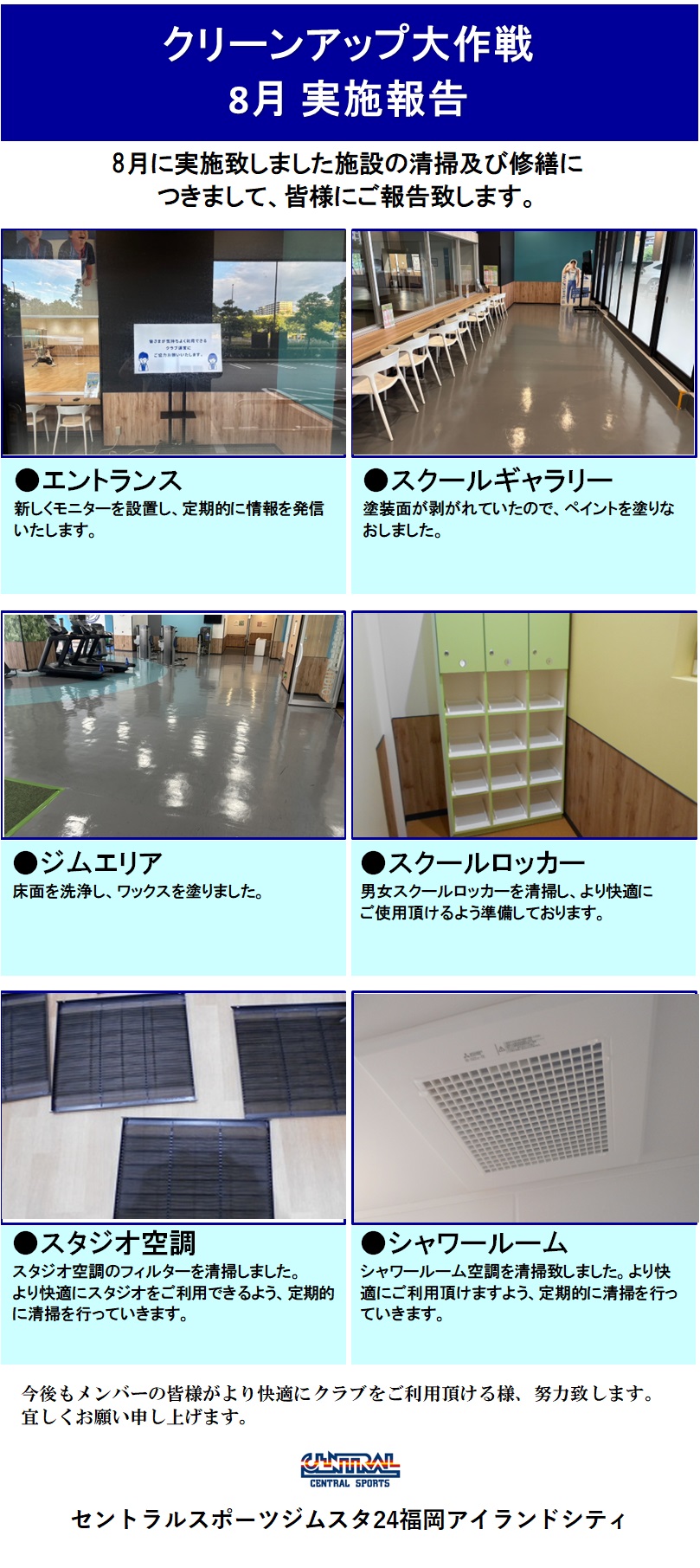 スタッフボイス
