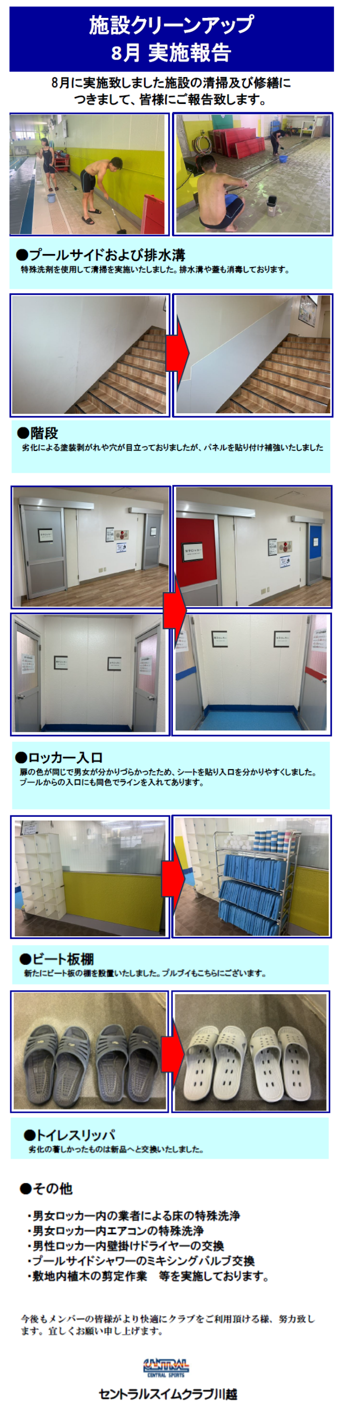 スタッフボイス画像