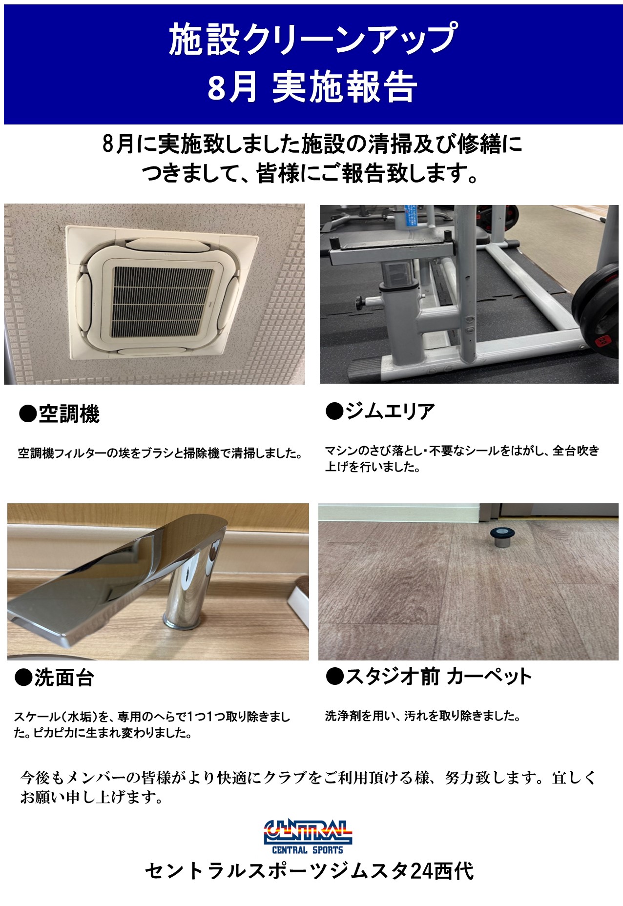 スタッフボイス