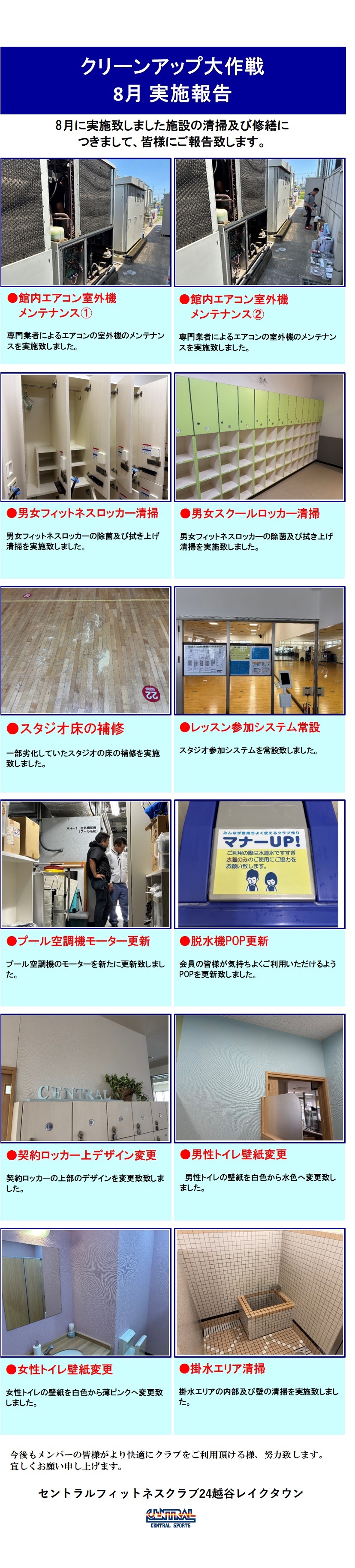 スタッフボイス