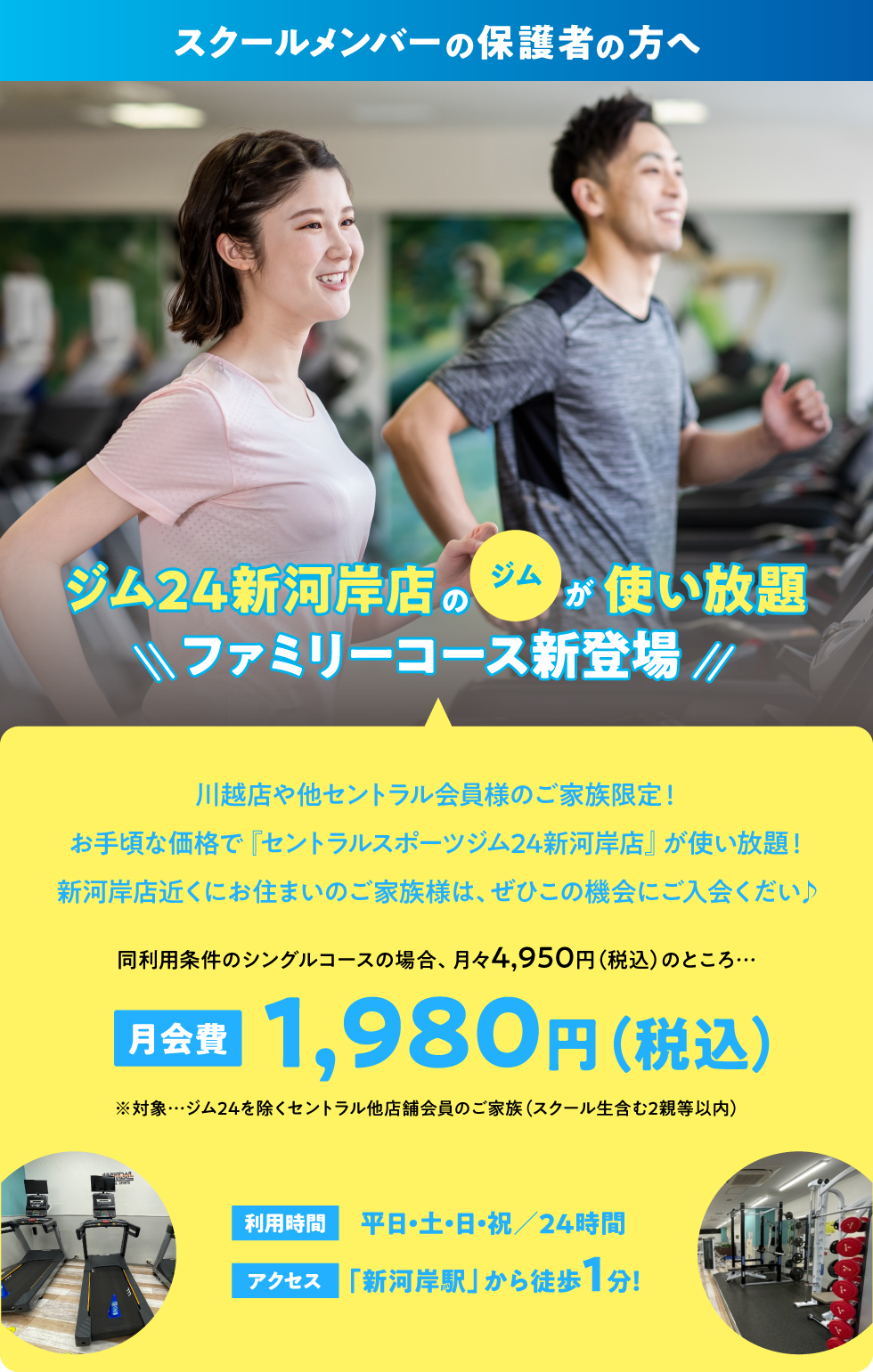 クラブからのご案内