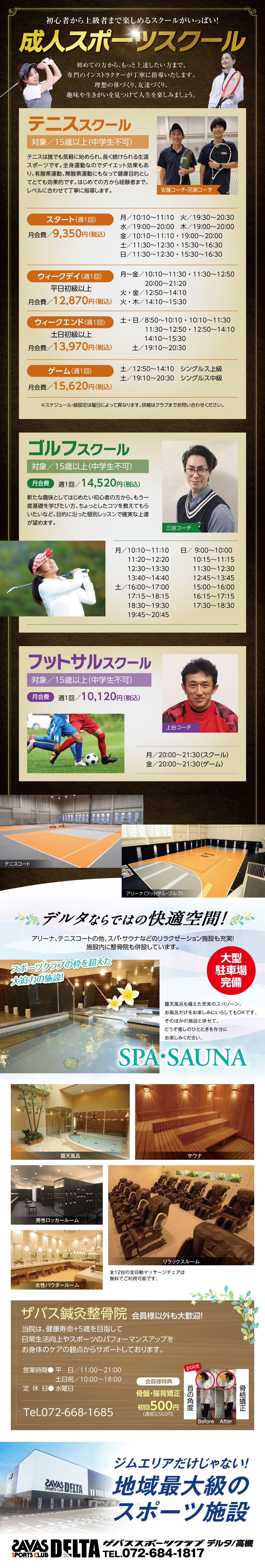 クラブからのご案内