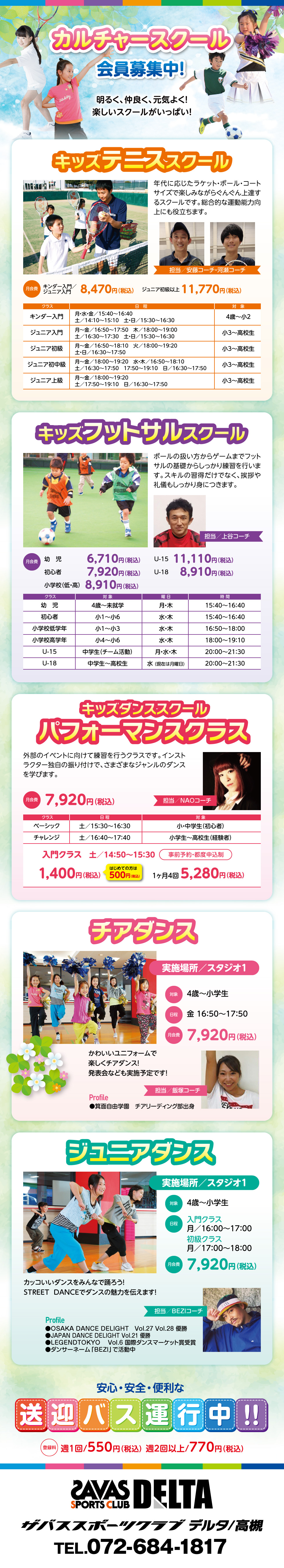 クラブからのご案内