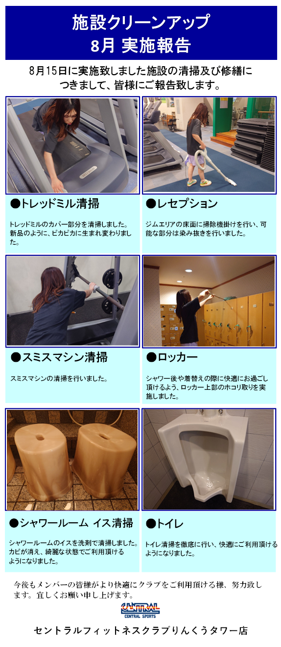 スタッフボイス