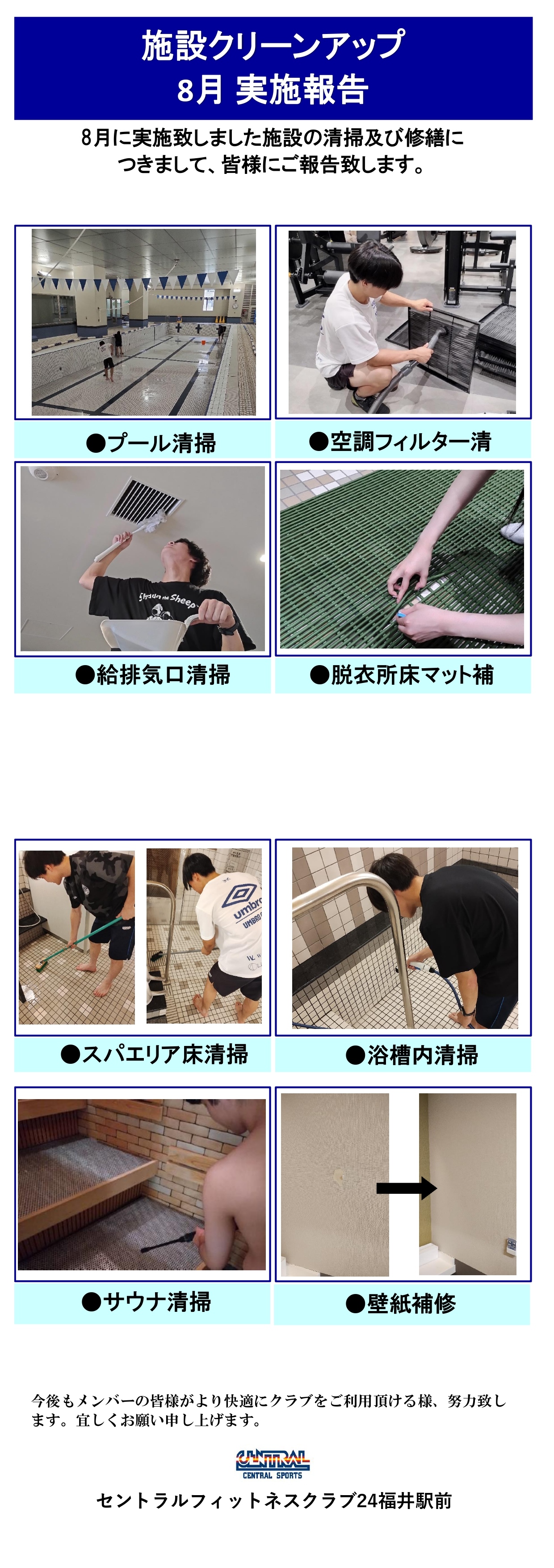 スタッフボイス