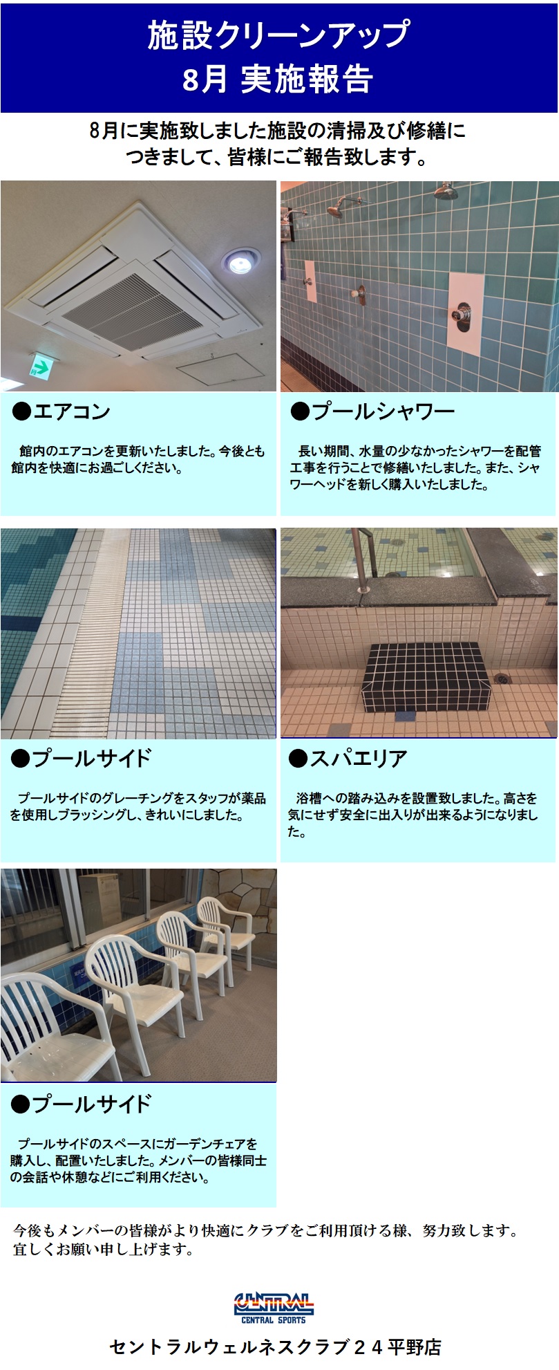 スタッフボイス