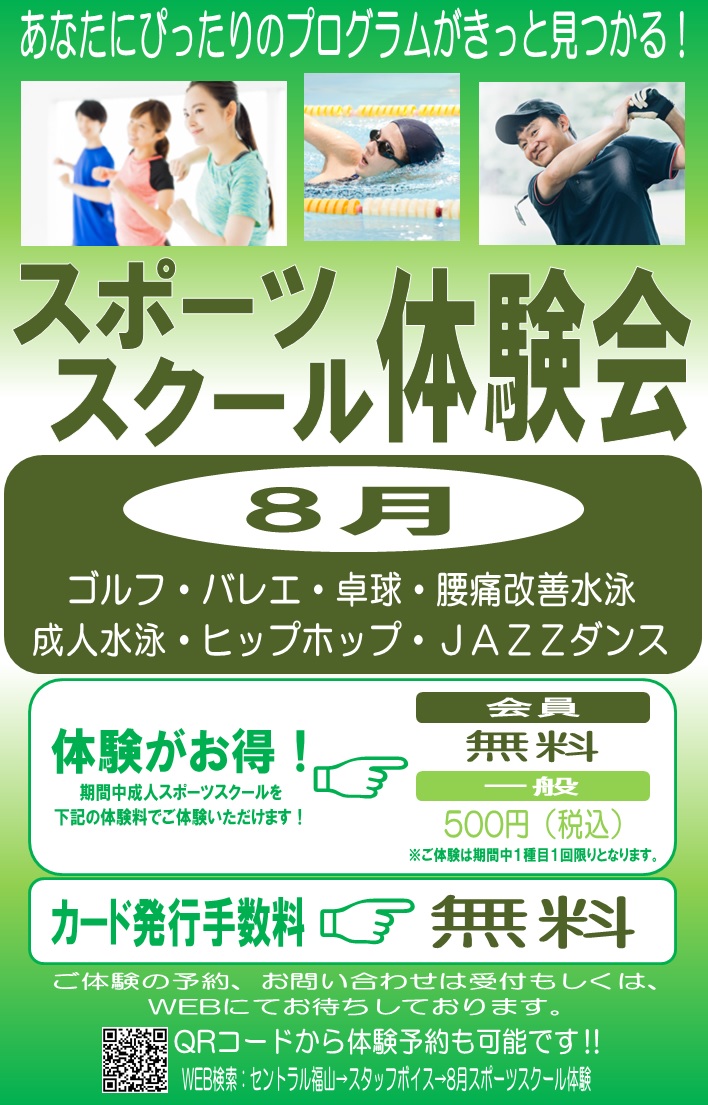 スタッフボイス